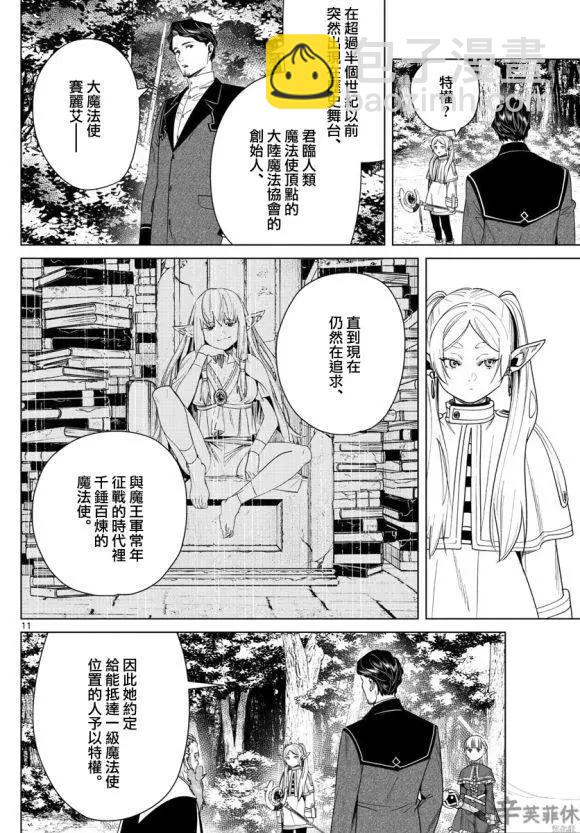 第43话10