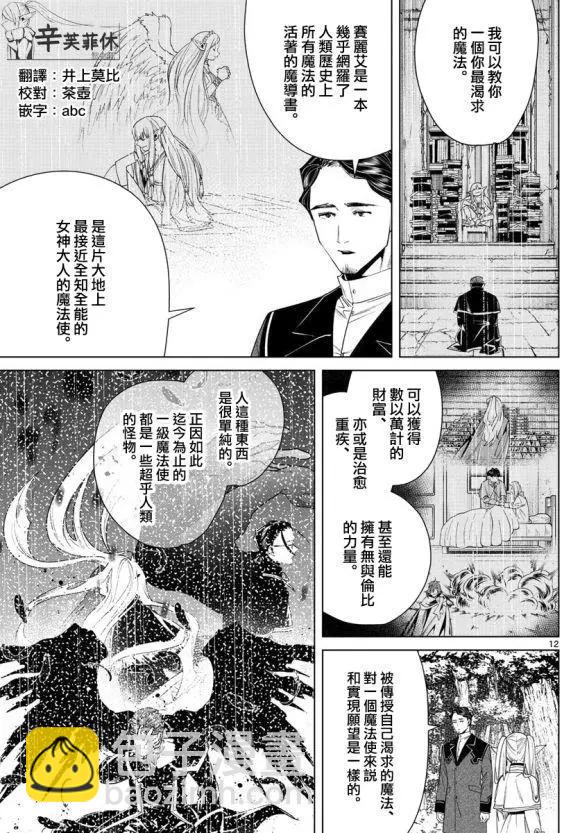 第43话11