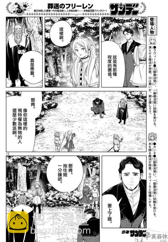 第43话12