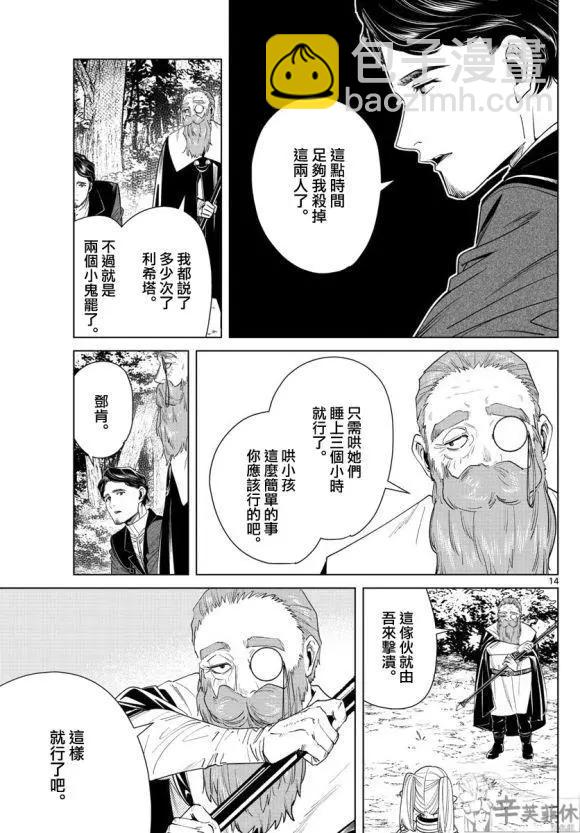 第43话13