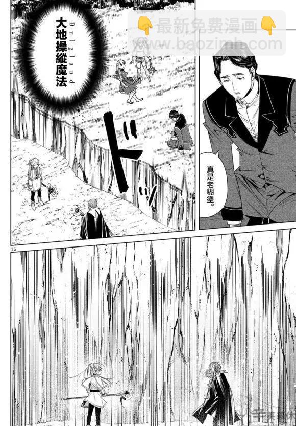 第43话14