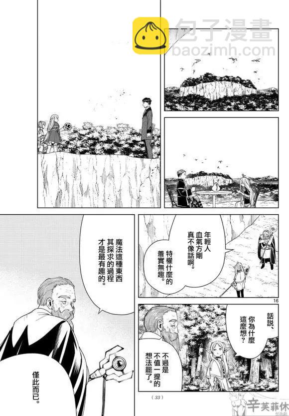 第43话15