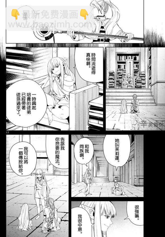 第43话16