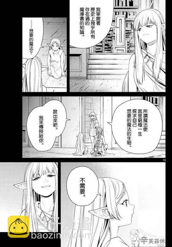 第43话17