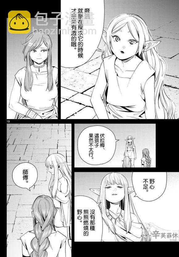 第43话18