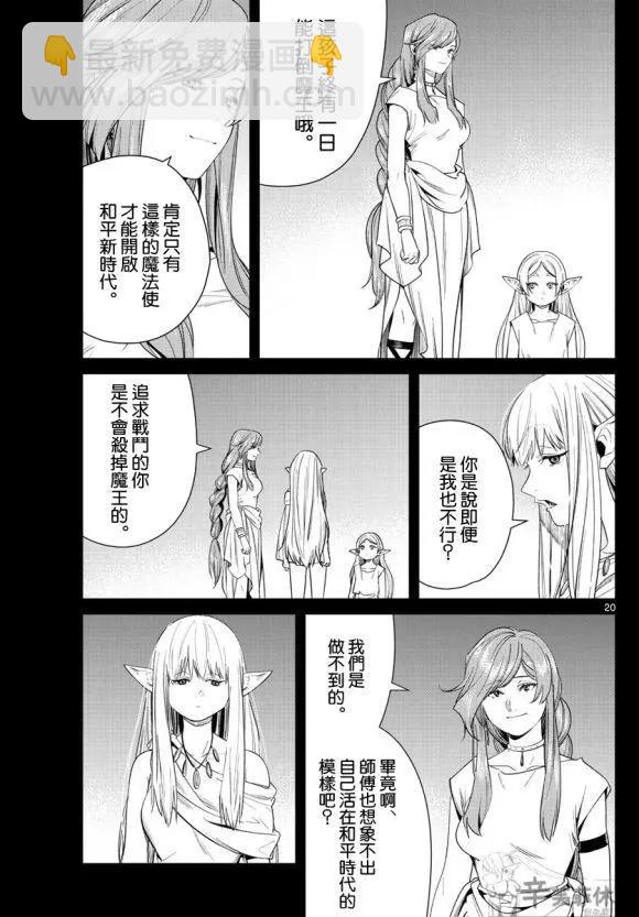 第43话19