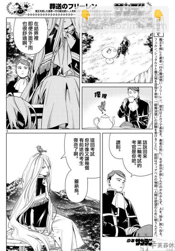 第43话2
