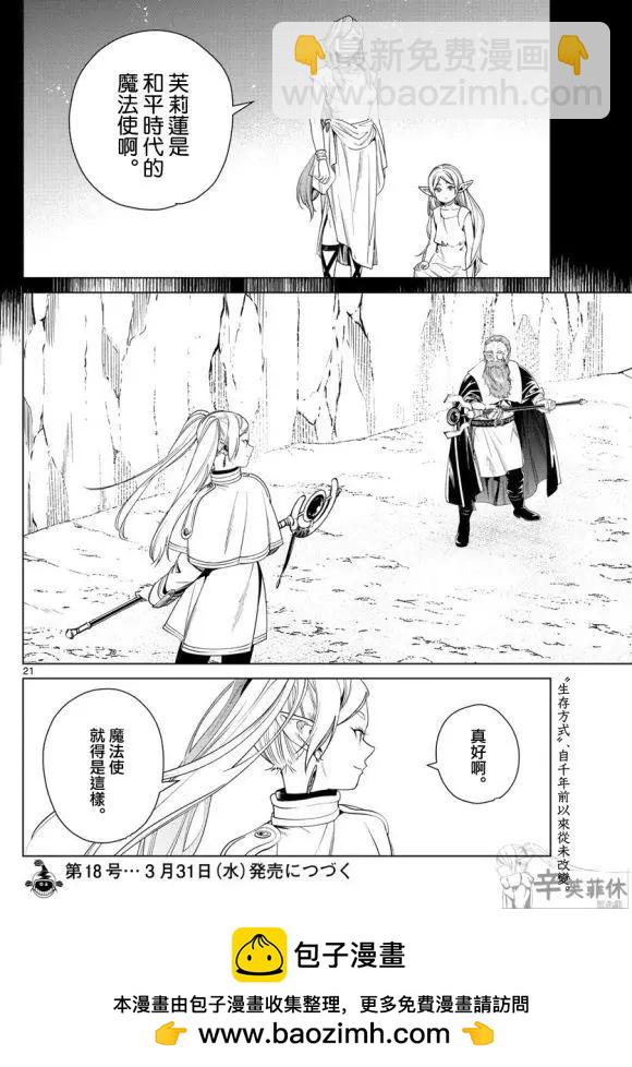 第43话20