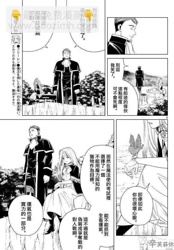 第43话3