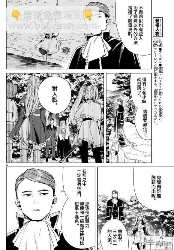 第43话4