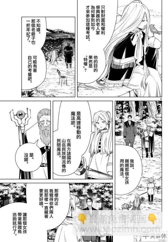 第43话5
