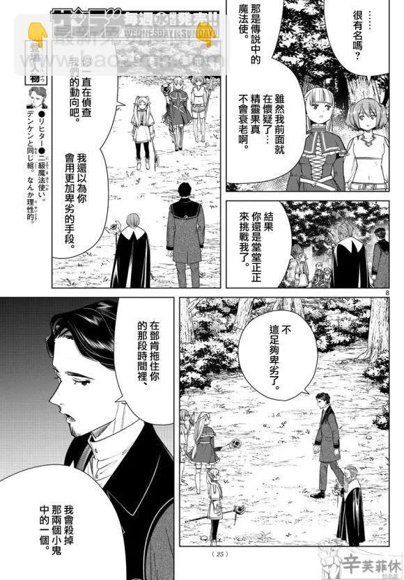第43话7