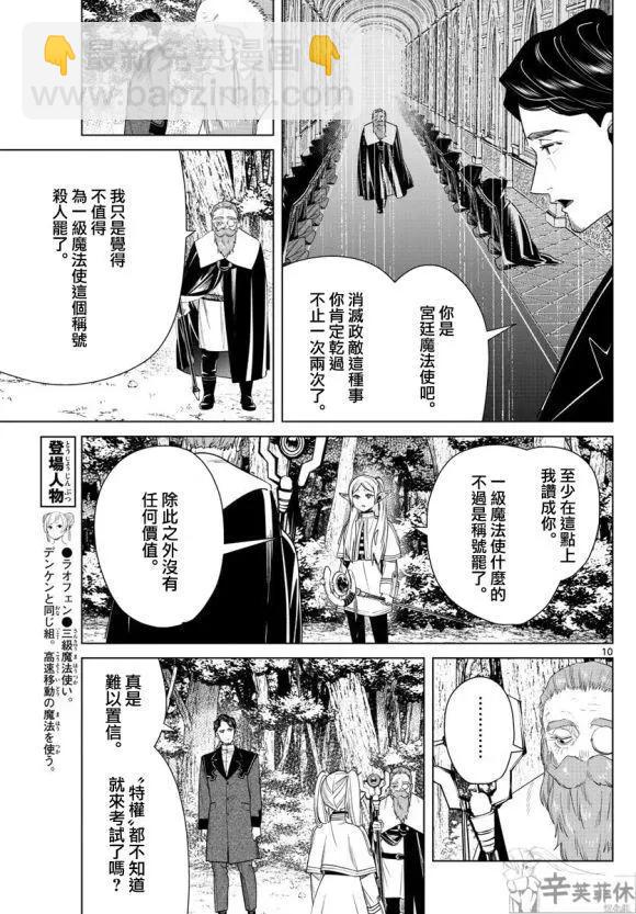 第43话9