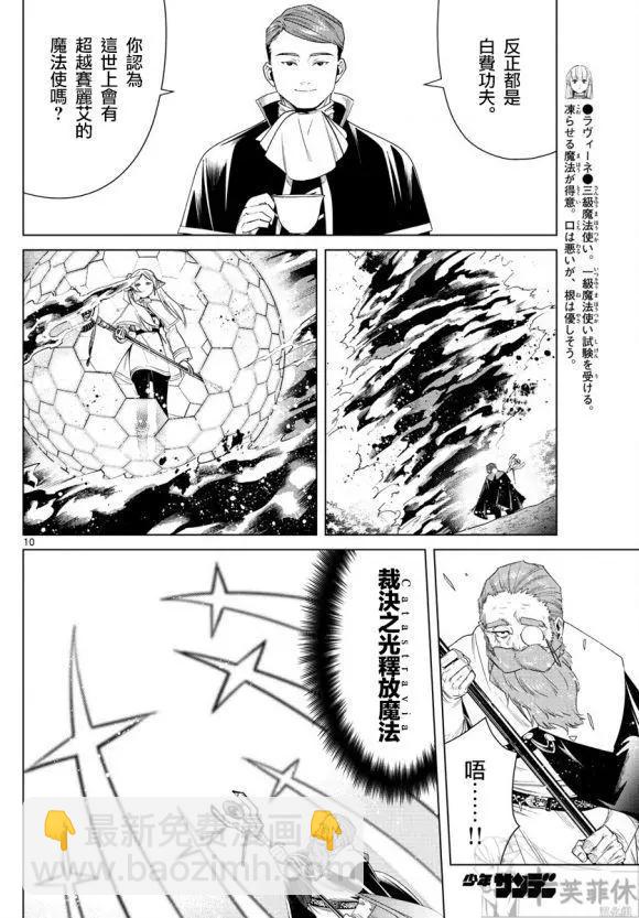 第44话10