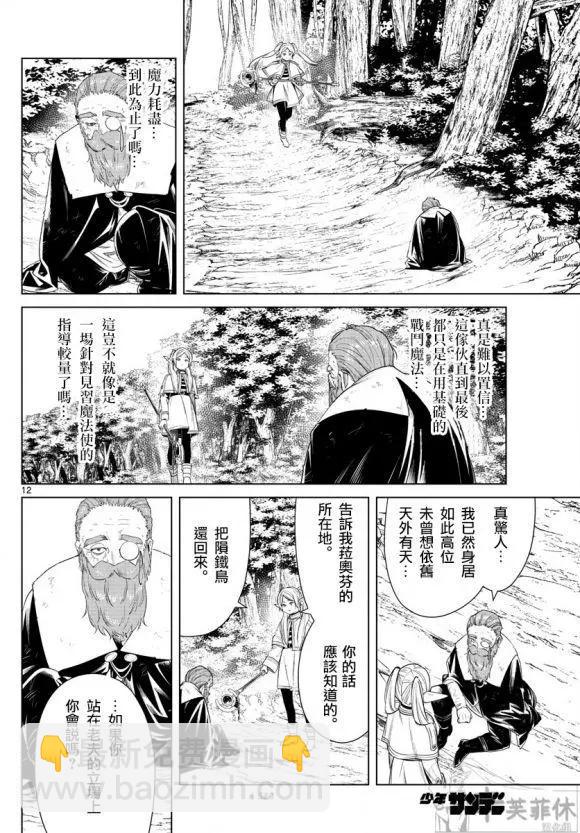 第44话12