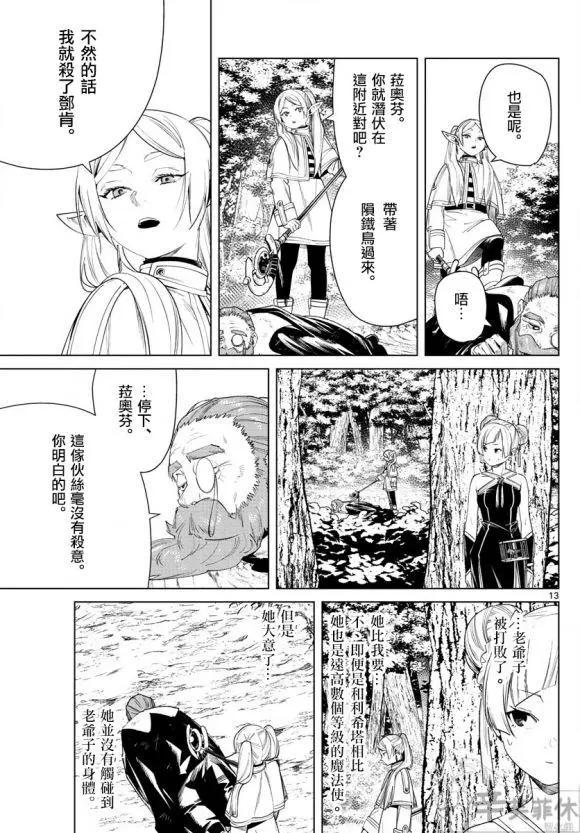 第44话13