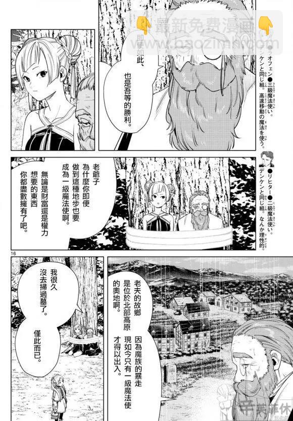 第44话16