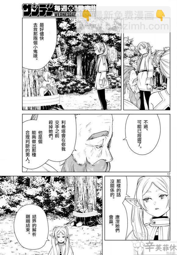 第44话17