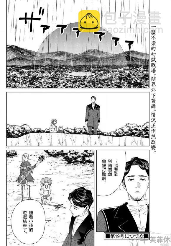 第44话18