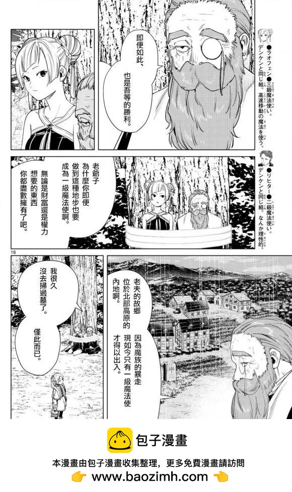 第44话19