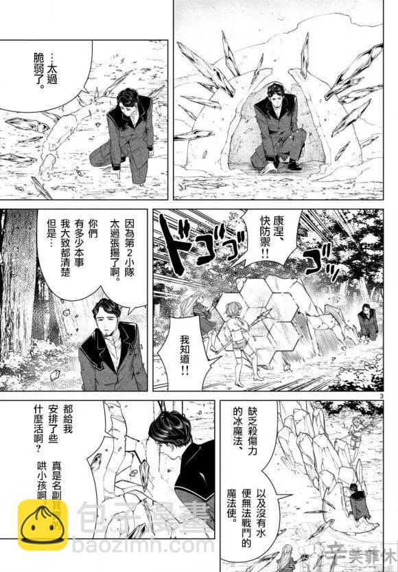第44话3