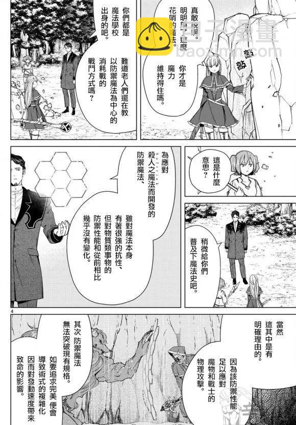 第44话4