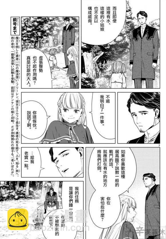 第44话7