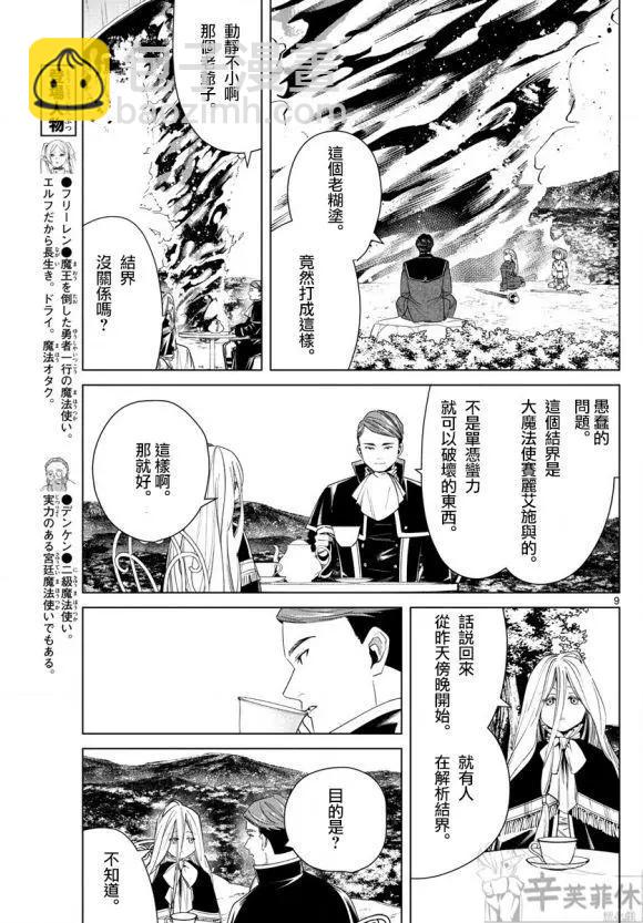 第44话9