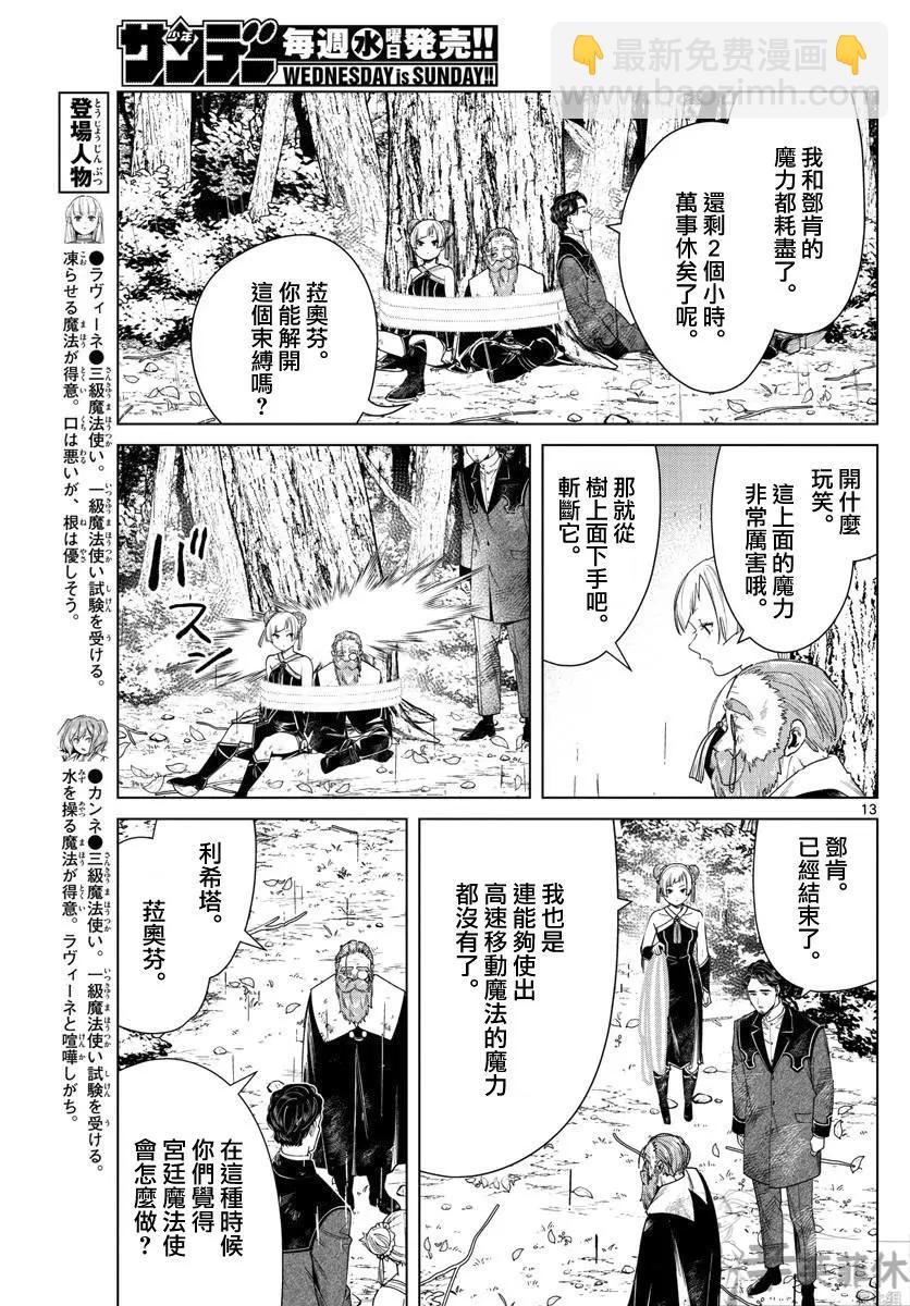 第45话11
