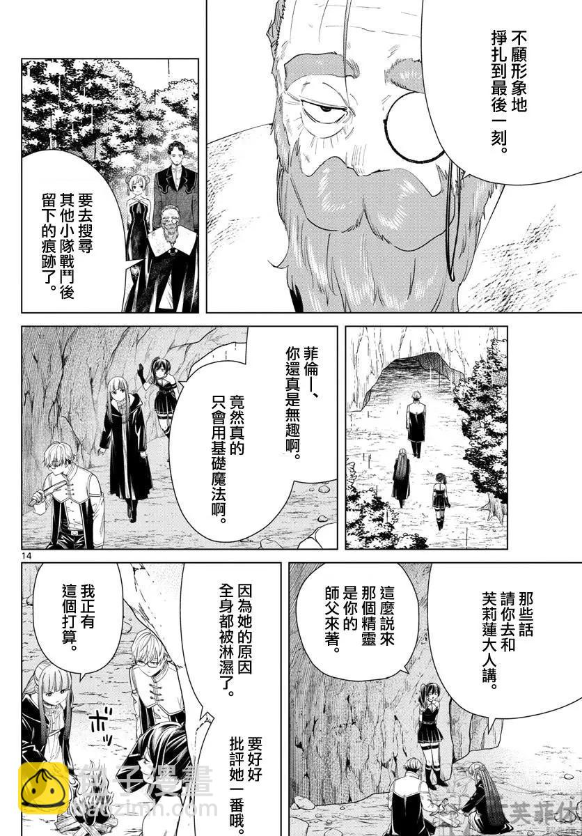第45话12