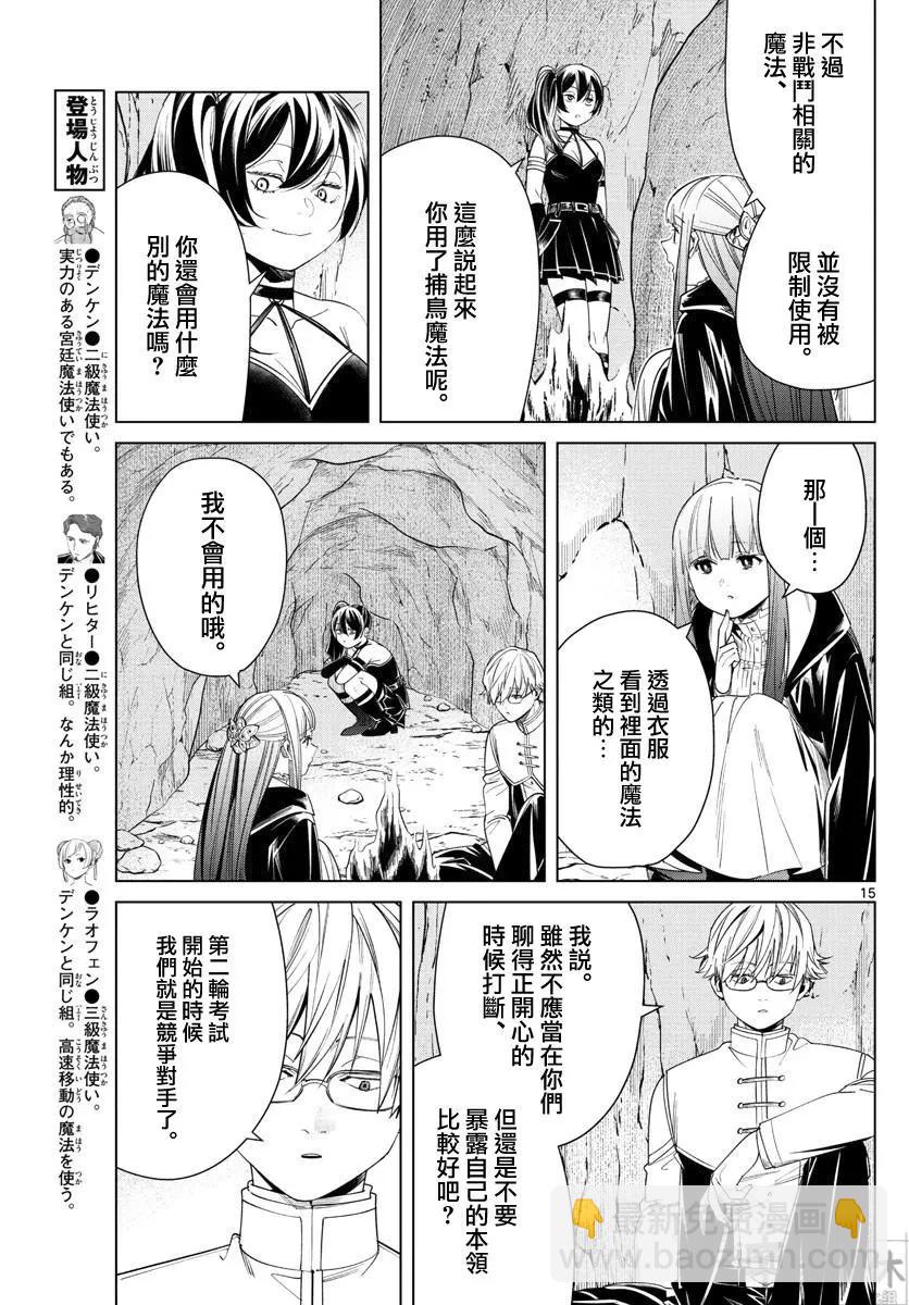 第45话13