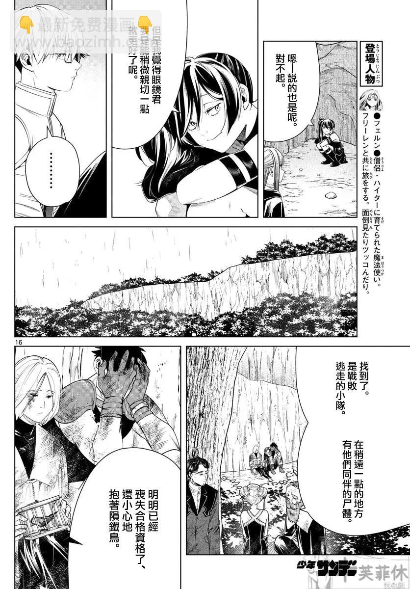 第45话14
