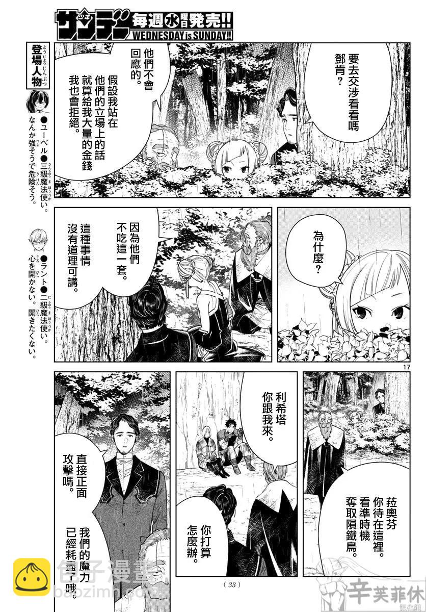 第45话15