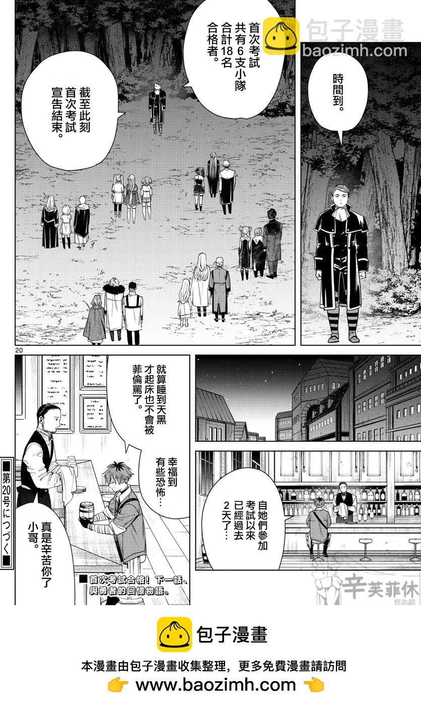 第45话18