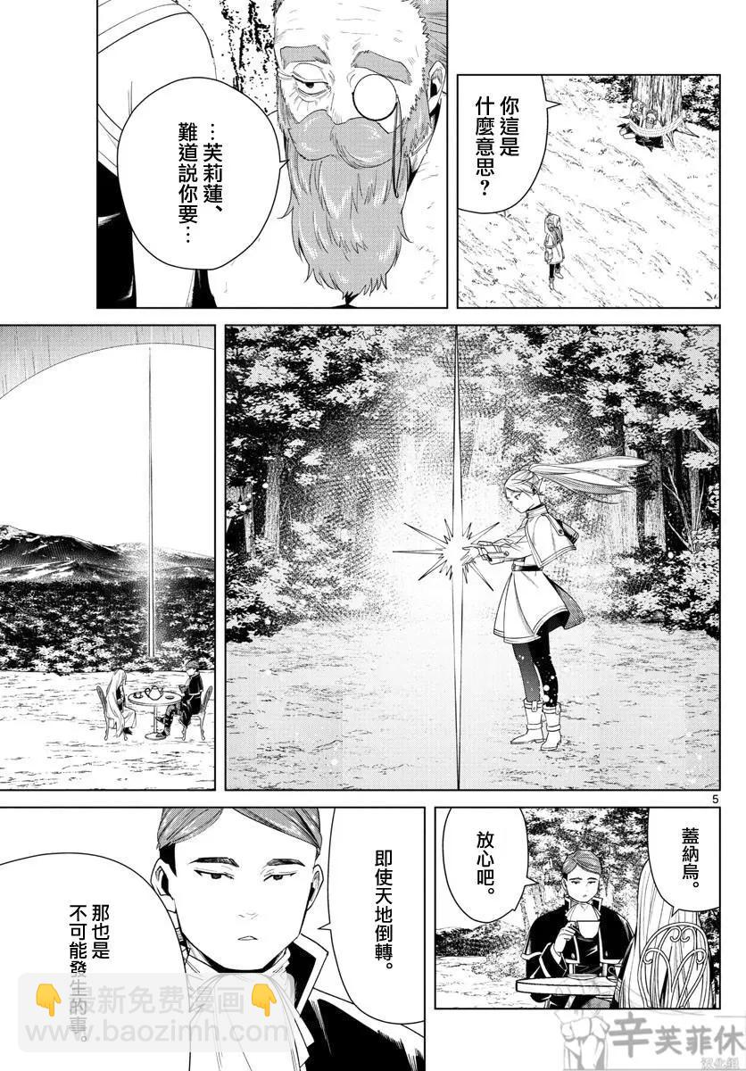 第45话3