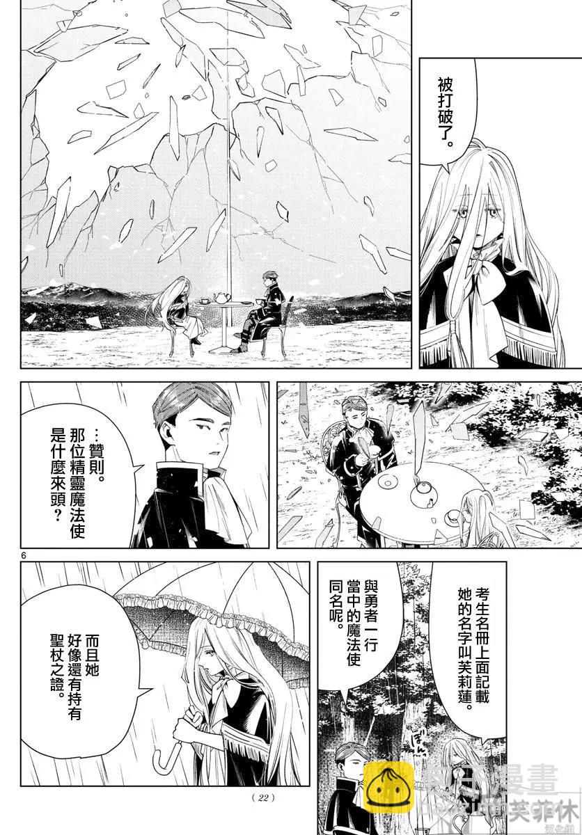 第45话4