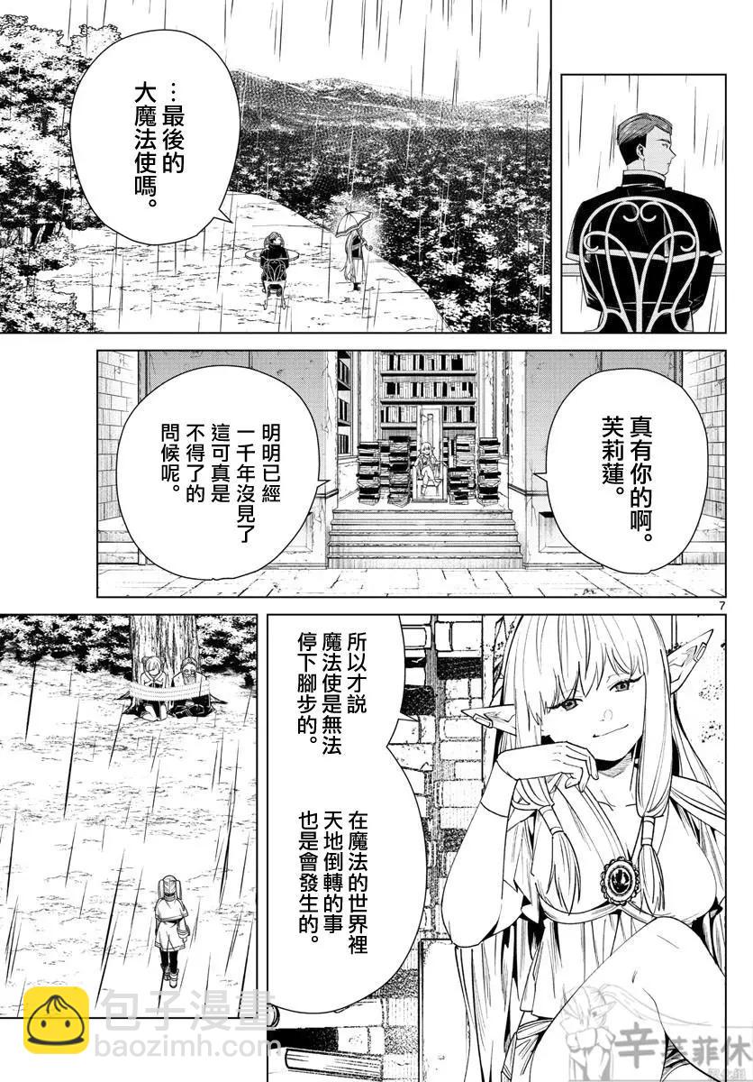 第45话5