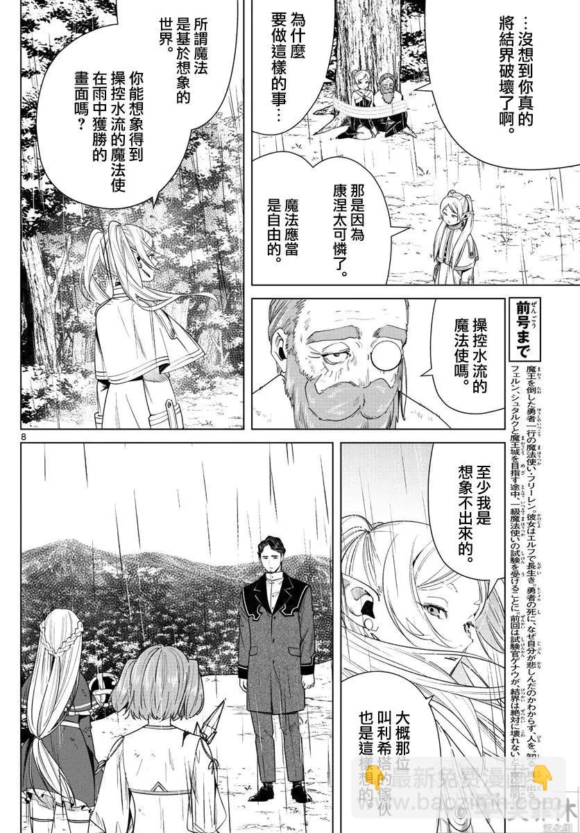 第45话6