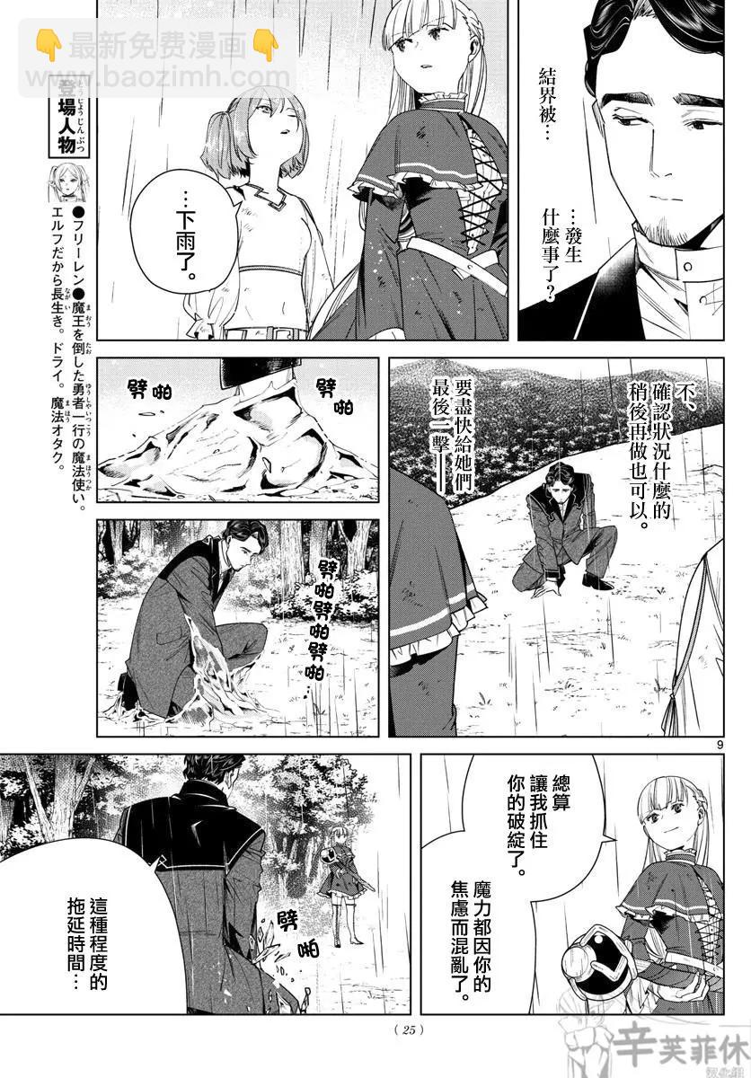 第45话7