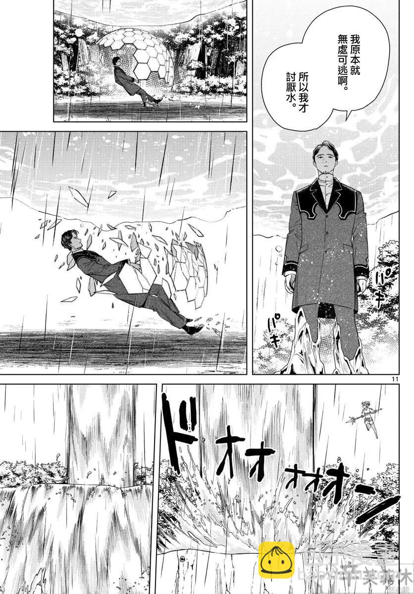 第45话9