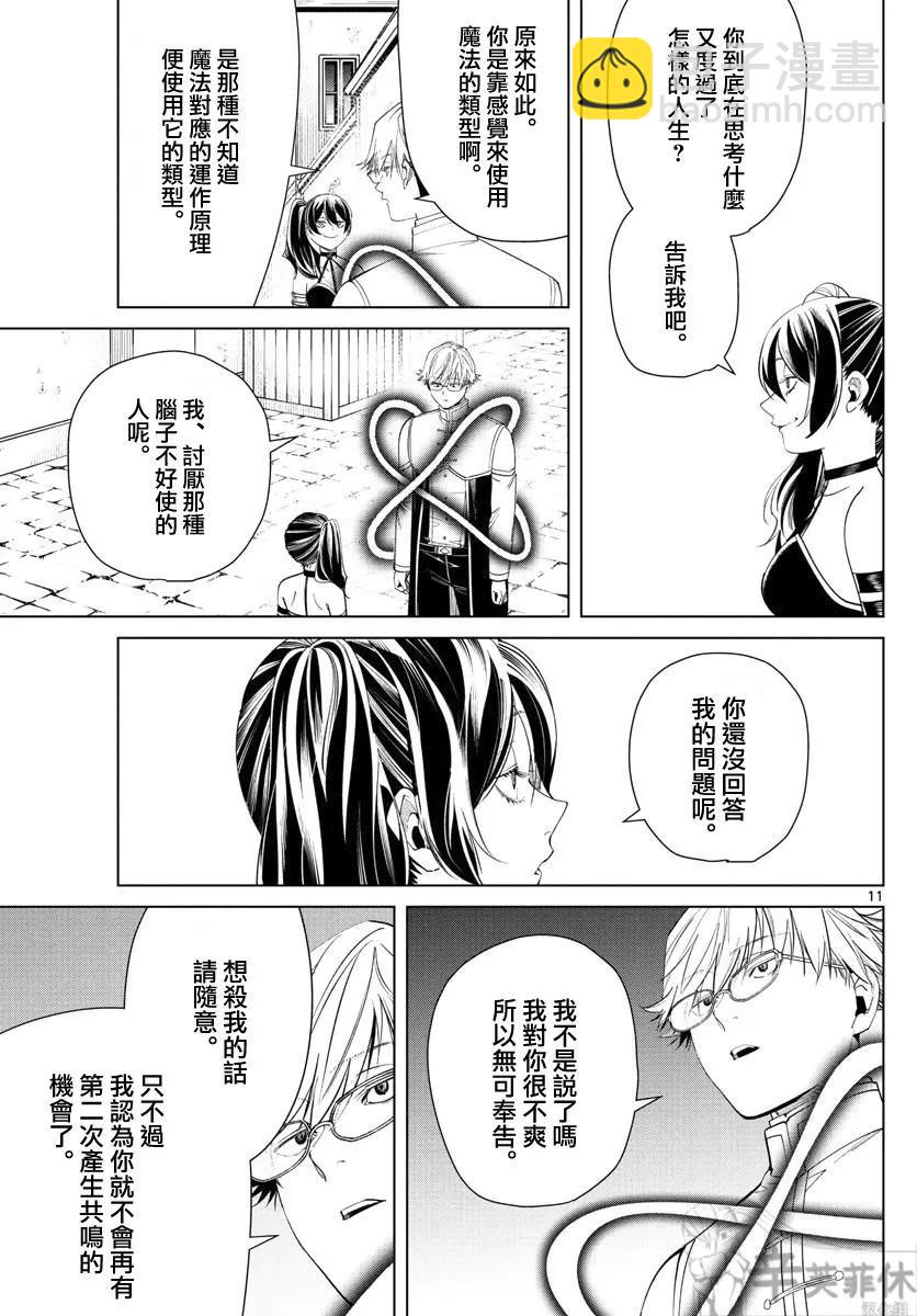 第46话10