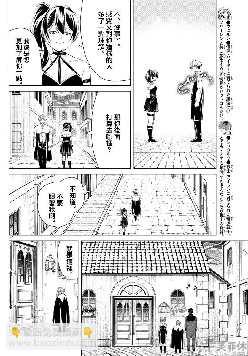 第46话11