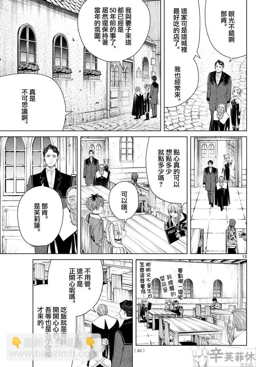 第46话12