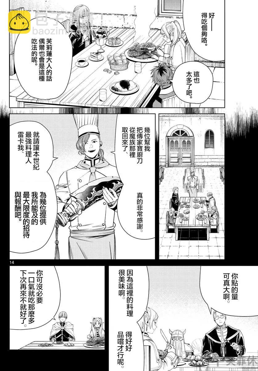 第46话13