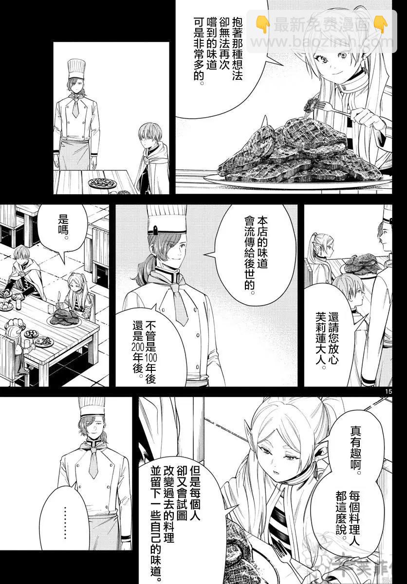 第46话14
