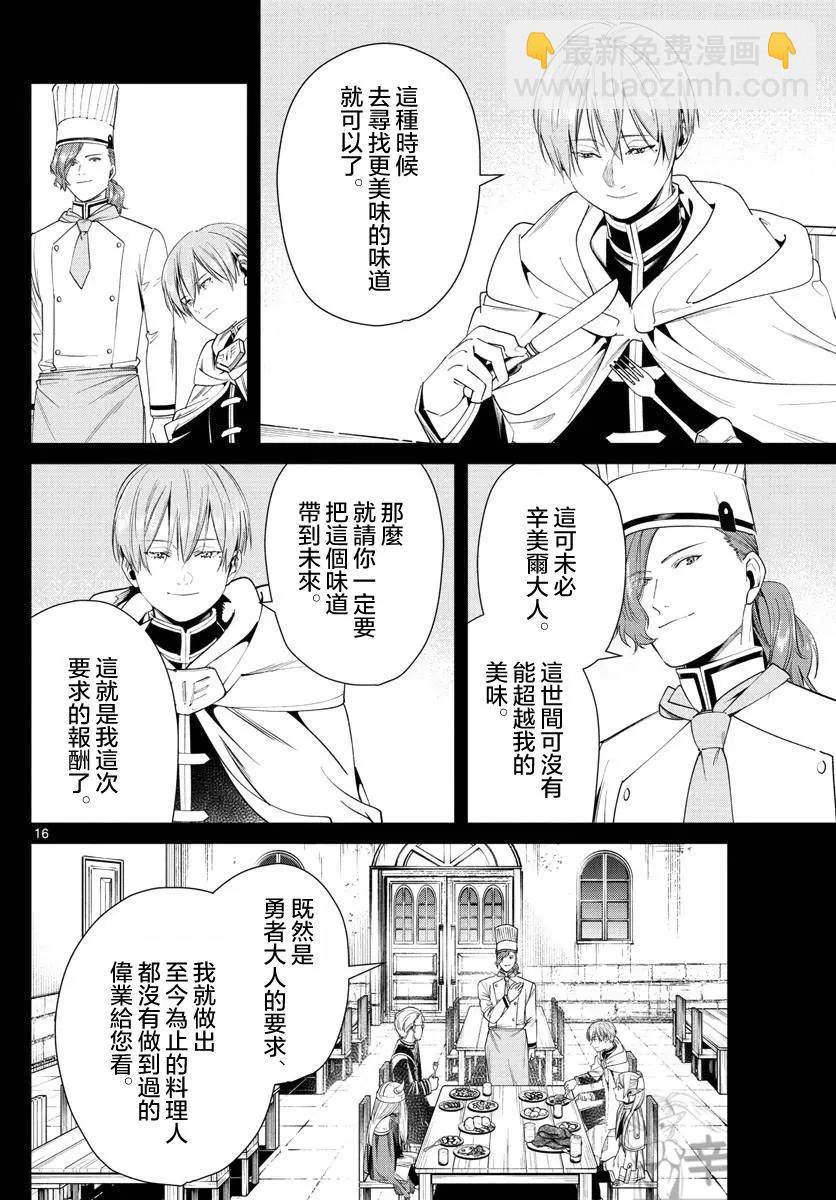 第46话15