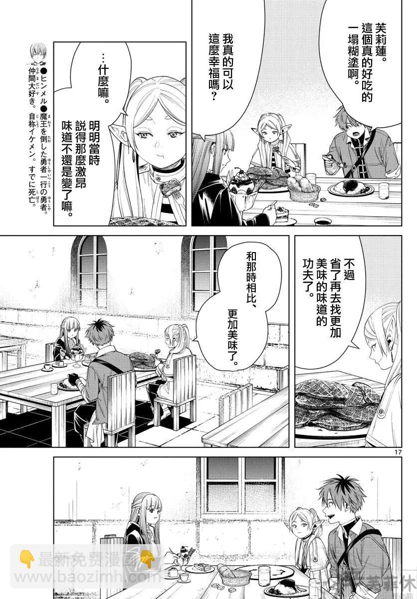 第46话16
