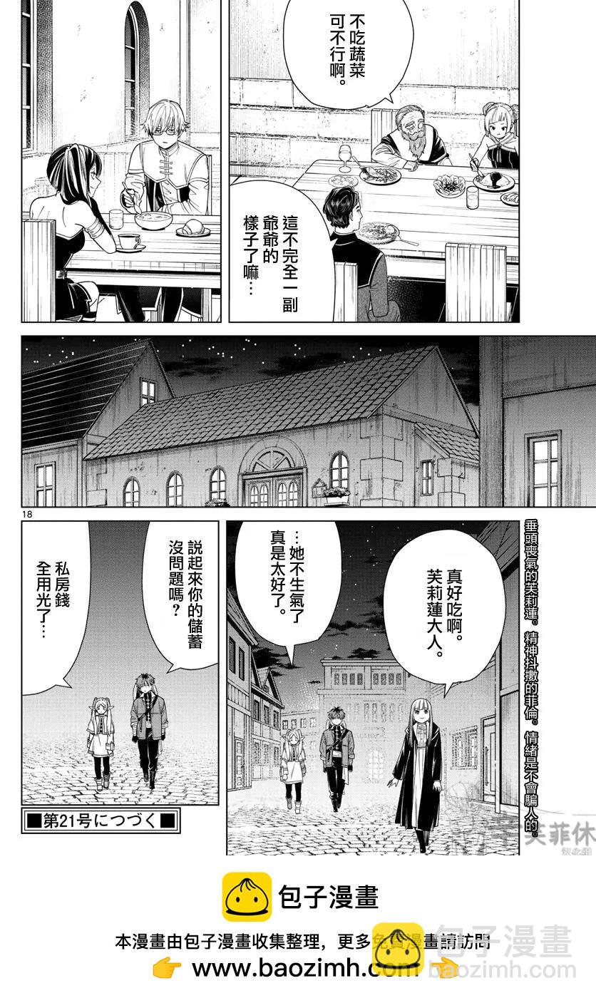第46话17