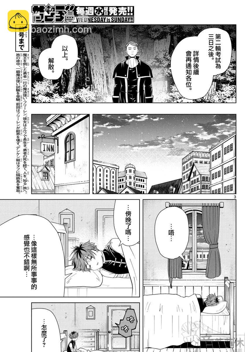 第46话2