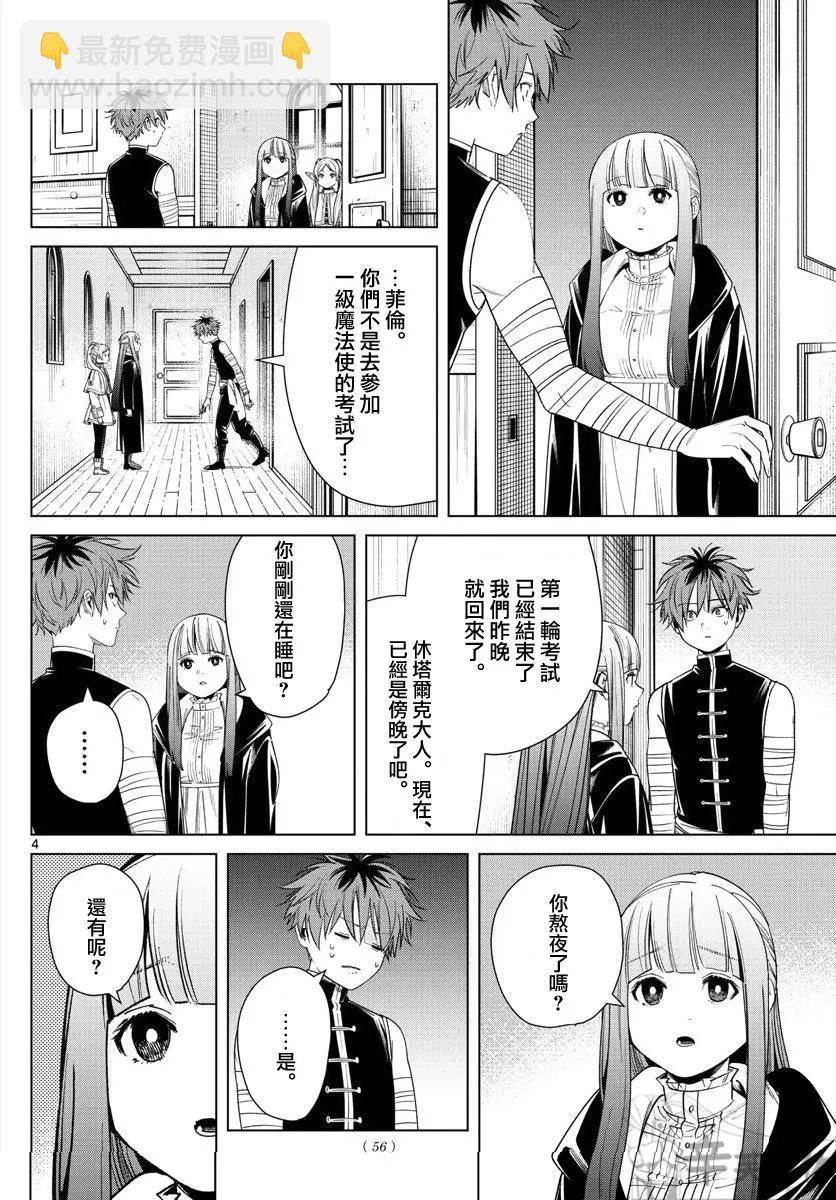 第46话3